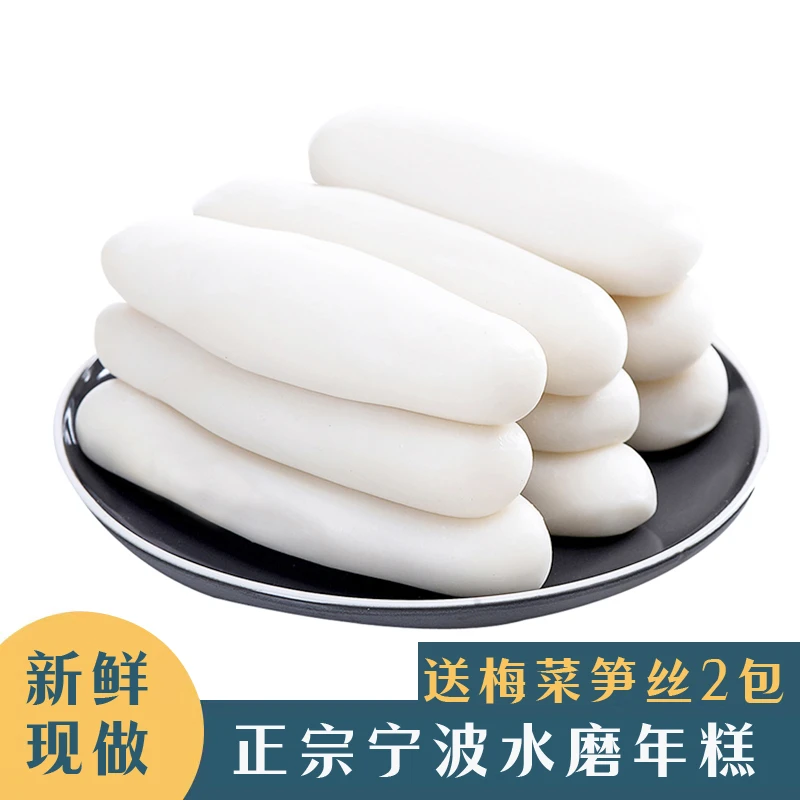 【味来味趣】水磨年糕500g/袋*5新鲜味道美味早餐常备【送笋丝*2袋】