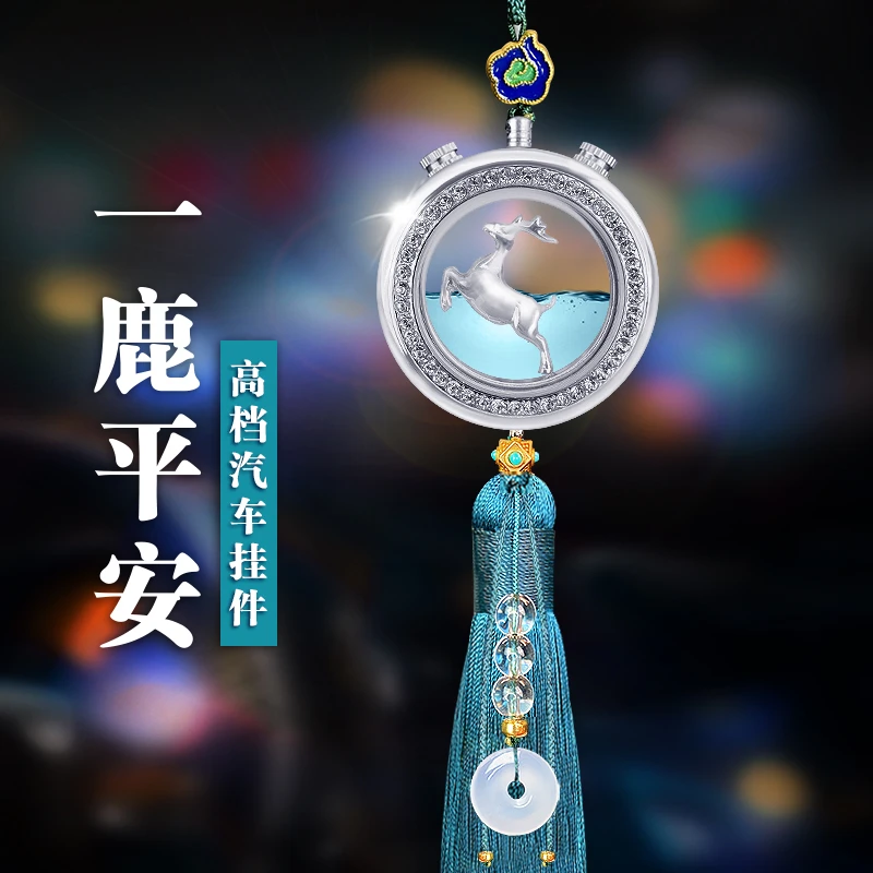 一路平安鹿车内挂件温馨新款车载挂饰精致汽车后视镜装饰高档吊饰