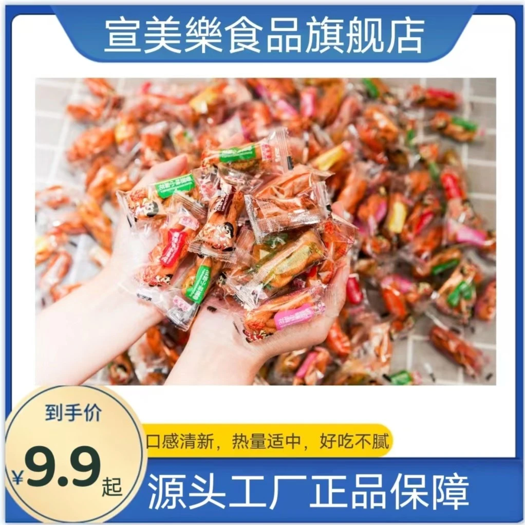 工厂福利宣美乐香酥小麻花休闲小零食混合混搭
