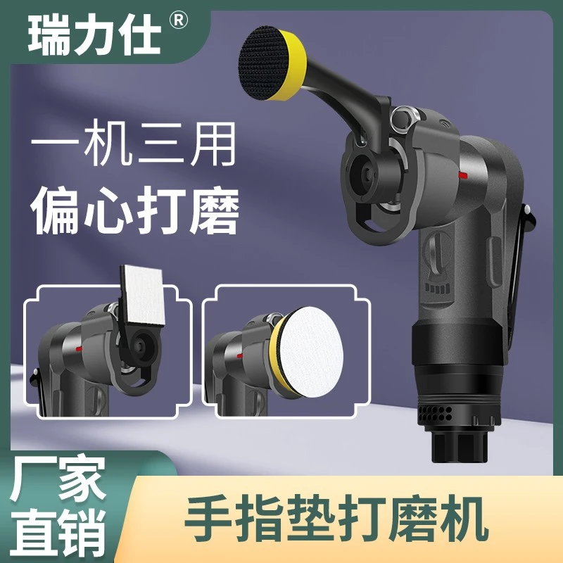 瑞力仕气动打磨机磨光抛光机手指垫打磨机长方形砂纸2寸圆盘砂光