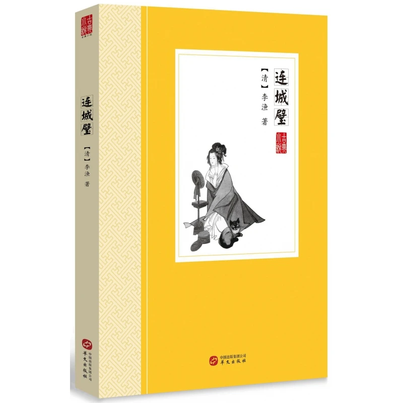 十二楼  正版书籍精选好书