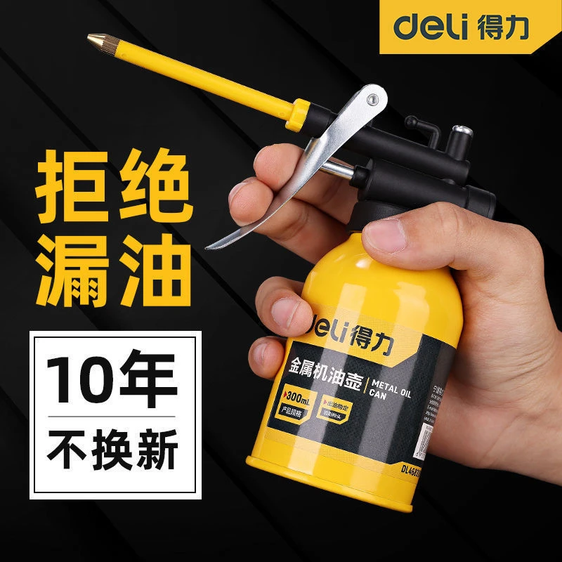 得力高压机油壶手动油枪长嘴高压喷油壶注油器加注器喷壶家用滴壶