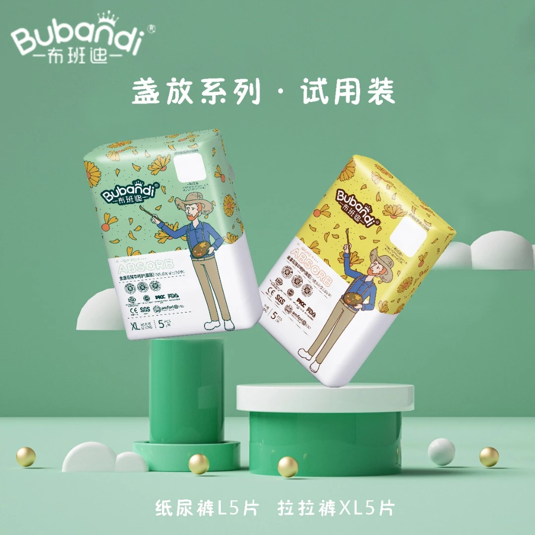 【会员派样】布班迪(高端款)盏放系列体验装纸尿裤拉拉裤瞬吸婴儿