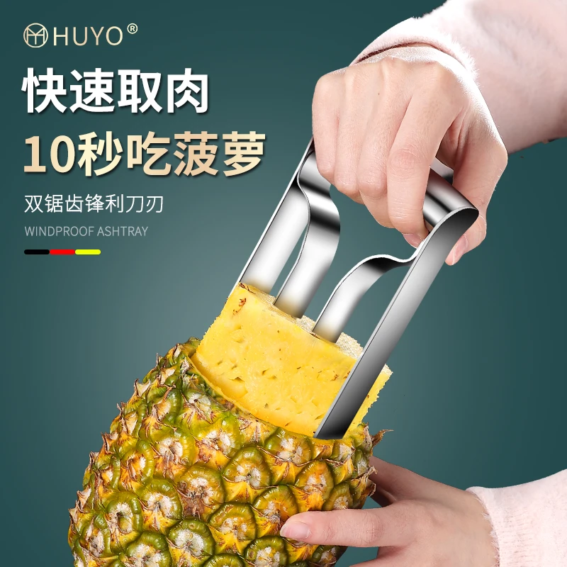 不锈钢菠萝器取肉器菠萝刀去眼削皮器菠萝取芯去芯器削菠萝专用刀