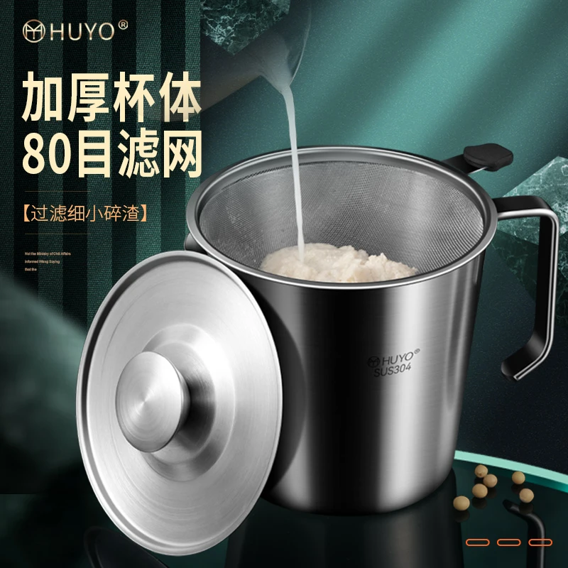 304不锈钢豆浆滤网果汁过滤器超细网漏网过滤隔渣杯漏勺