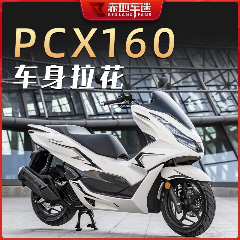 适用本田PCX160贴纸A款拉花版画全车贴画保护贴装饰车贴防水改装