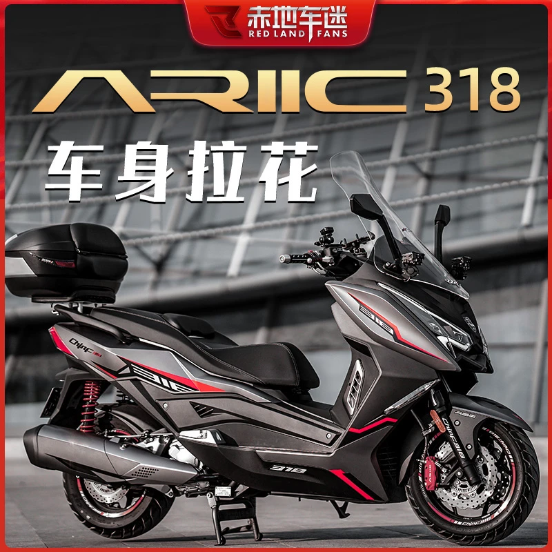 适用力刻318 贴花拉花版画贴纸贴膜车身贴画划痕遮盖装饰防水改装