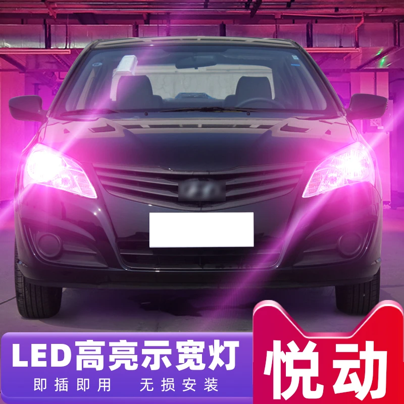 适用现代悦动示宽灯08-20款18小灯泡10led日行示廓灯09老悦动改装