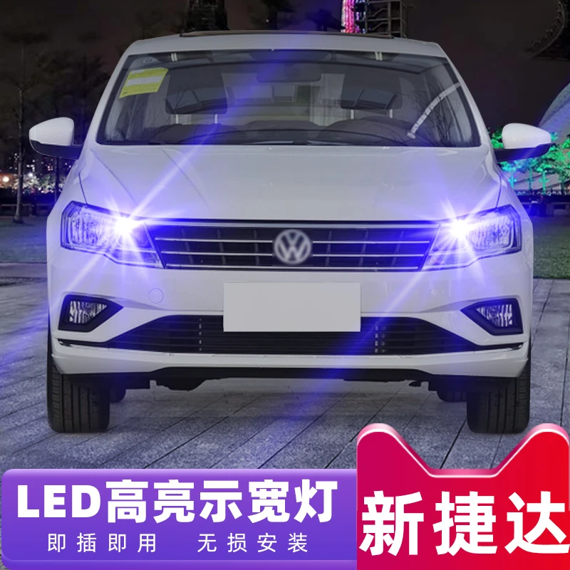 适用13-19款新捷达led示宽灯15小灯泡16示廓灯17大众新捷达改装