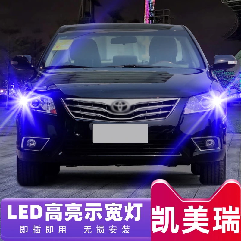 适用六代凯美瑞led示宽灯06-14款小灯泡示廓灯耐高温节能进口照明