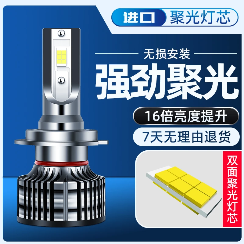 适用日产新轩逸奇骏逍客天籁蓝鸟骐达骊威LED大灯远近光灯泡改装
