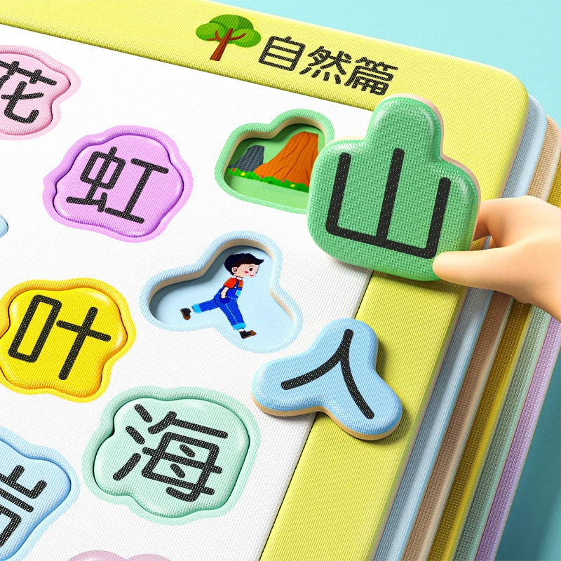 趣味识字拼图3到6岁幼儿早教卡幼儿园汉字认字板卡片儿童益智玩具