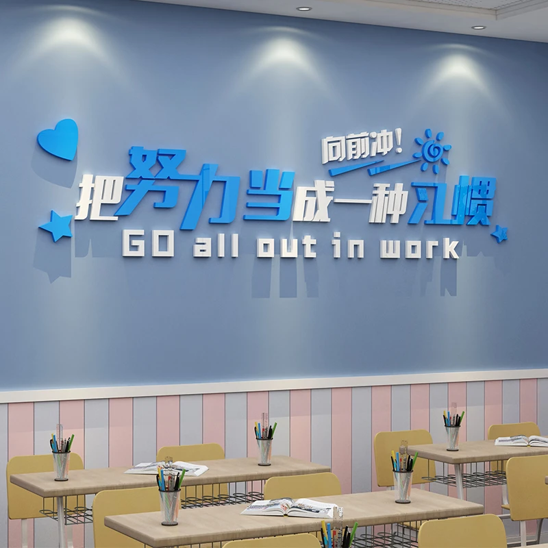 把努力当成一种习惯励志墙贴自律文化教室公司企业办公室墙面