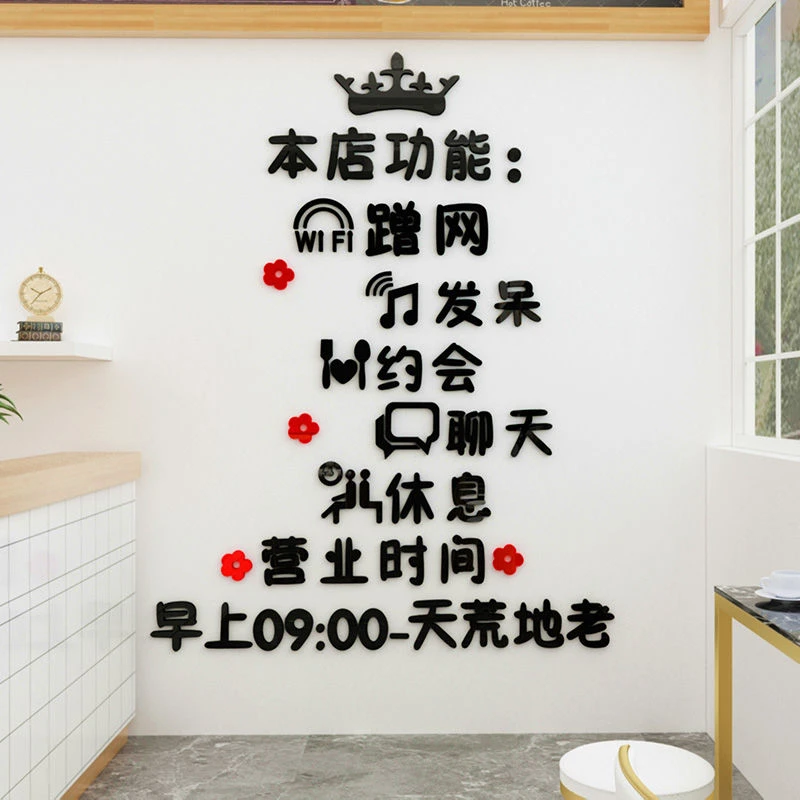 网红奶茶店墙壁贴纸创意咖啡甜品店收银台玻璃门3d立体墙贴装饰