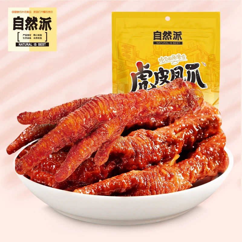 自然派虎皮凤爪100g即食袋香辣凤爪夜宵充饥办公室零食卤香鲜香