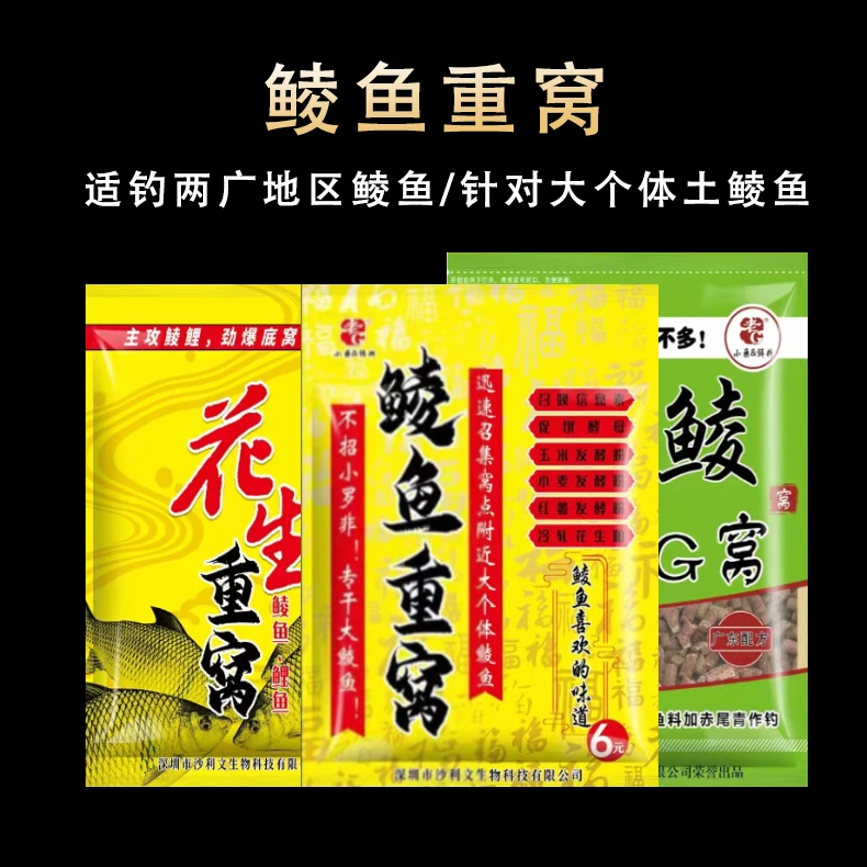 老g鲮鱼花生重窝霸王鲮土鲮钓鱼打窝料鲤鱼颗粒野钓黑坑配方泰鲮