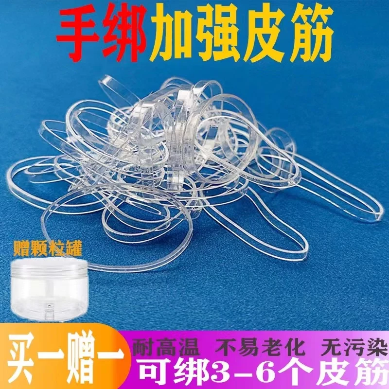【不打烊】手绑钓鱼皮筋颗粒高强度加厚钓鱼皮筋圈高弹力颗粒饵皮筋