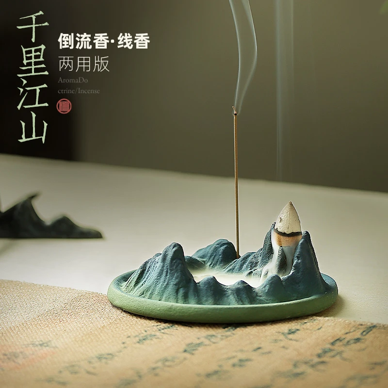 【青沉】千里江山倒流香器倒流香炉创意摆件香炉家用室内线香香