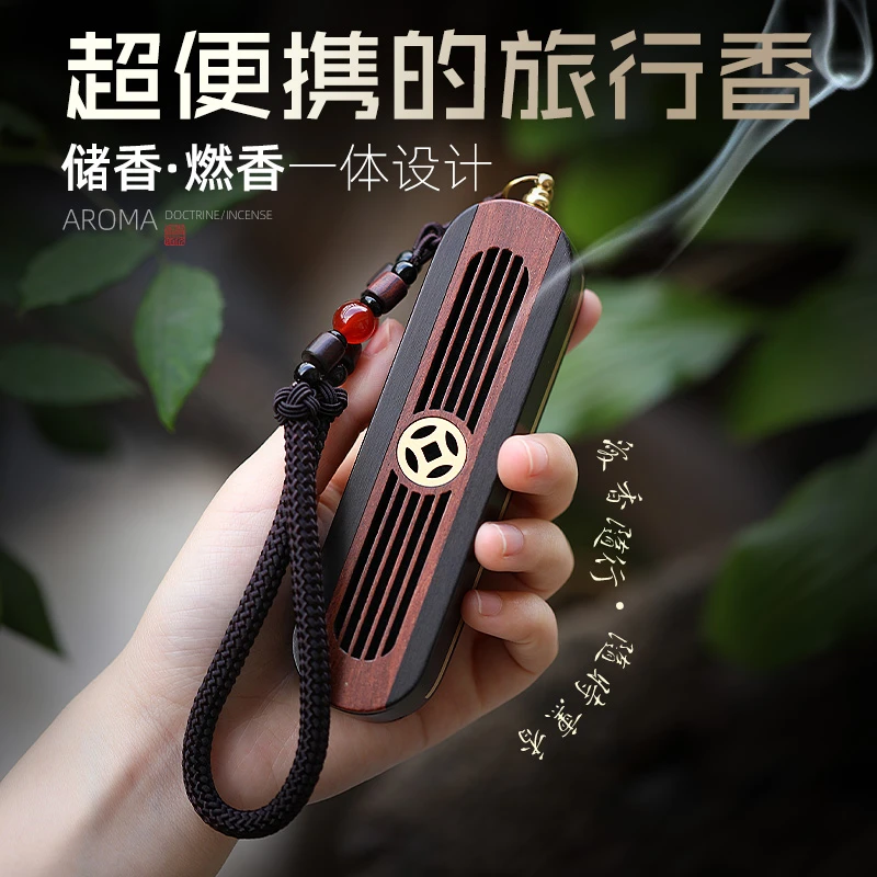 【青沉】香盒随随身便携香盒黑檀质两用香炉存储香檀香线办公室定制