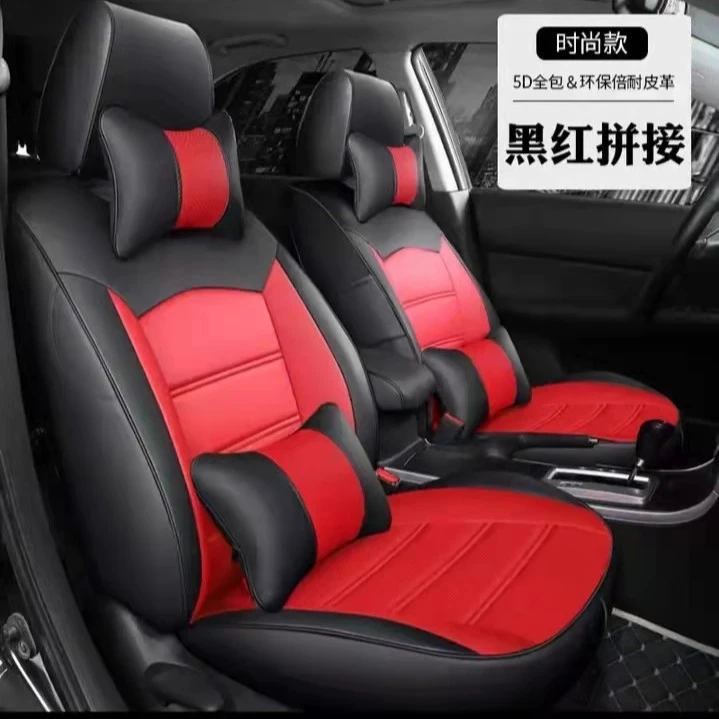 专车专用汽车座套可定制皮革坐垫时尚黑色红色