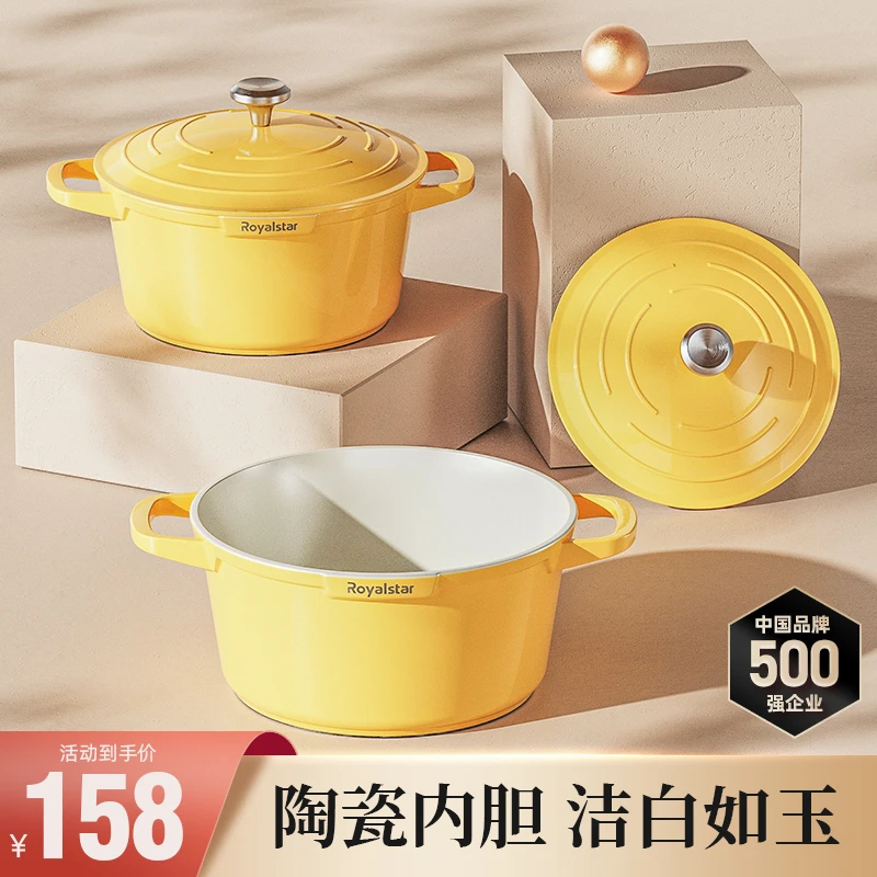 荣事达陶瓷珐琅锅家用燃气炖锅砂锅煲汤炖盅不粘锅铸铁锅煮锅导热