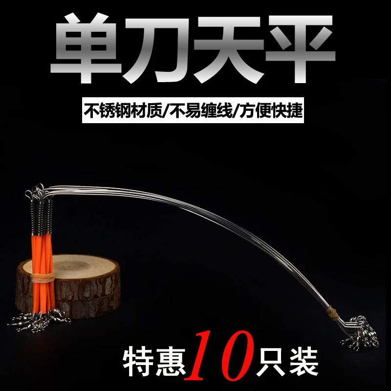 包邮 海钓船钓单刀天平远投滩钓弯刀天平钓鱼天平钓组渔具配件