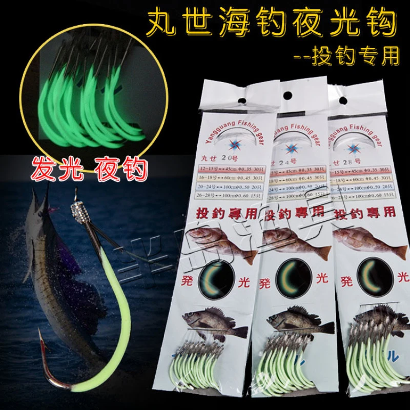 绑好线海钓船钓鱼钩丸世夜光鱼钩黄姑鱼白果子鲈鱼黑头子线发光钩