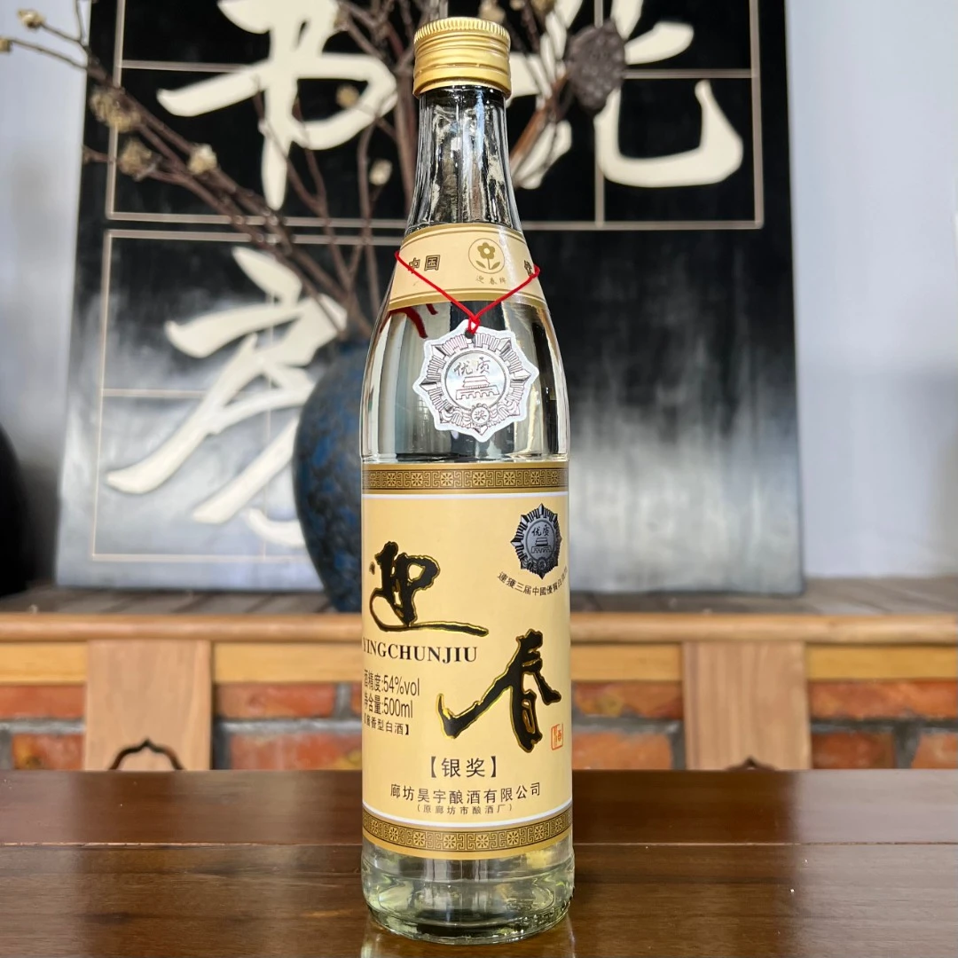 迎春银奖光瓶【官方金标直营】酱香型白酒 优级口粮酒经典54度500ml