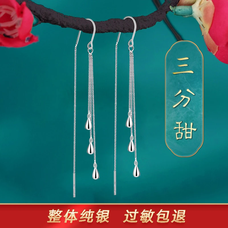 丽沁 925银耳饰 三分甜潮流苏耳环长款耳线轻奢高级感耳饰
