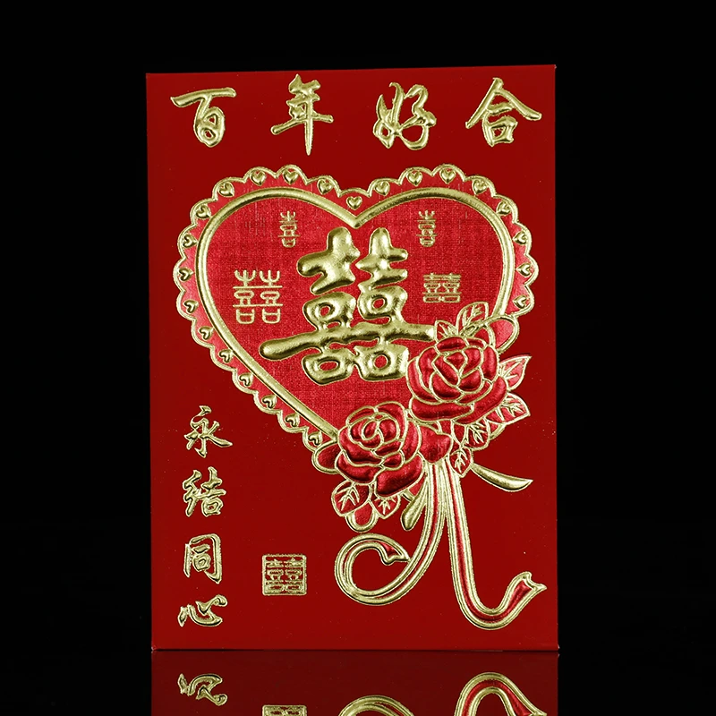 结婚红包婚礼专用利是封喜字2025新款小号大号双喜百年好合红包袋