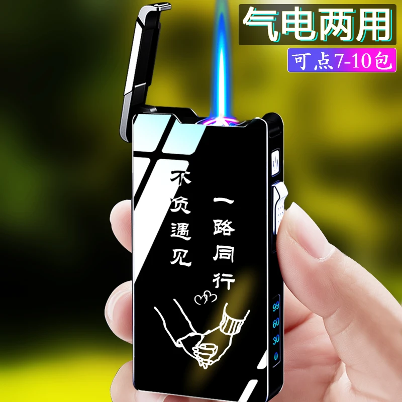 【情人节生日礼物男】充电充气两用打火机防风高档刻字男士定制