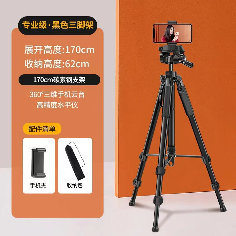 加厚旋转望远镜专用三脚架配转接头手机直播云台支架合金升降收纳