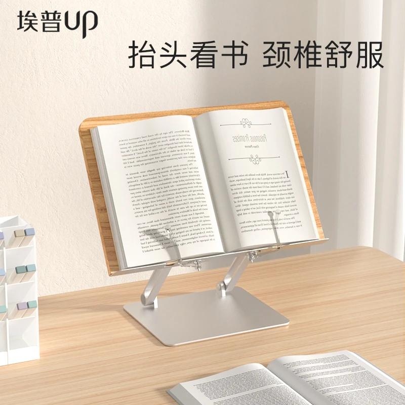 儿童读书支架可升降小学生看书神器成人考研木质学习写字阅读书架