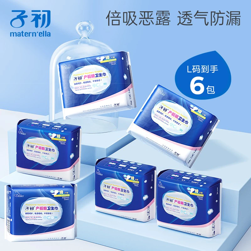 子初孕期孕妇月子产妇卫生巾产后姨妈巾 褥期恶露加长60片装L码
