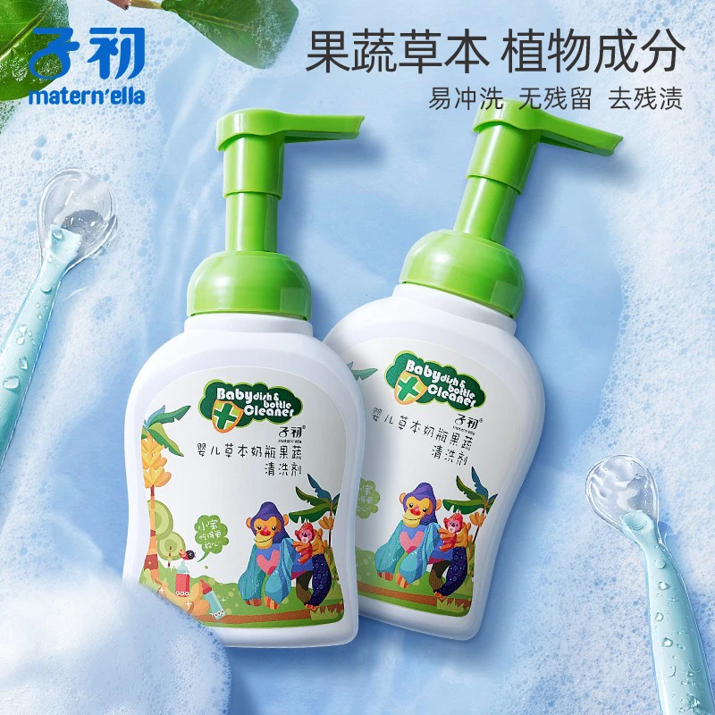 【zc】子初婴童温和泡沫奶瓶清洗剂婴儿果蔬清洁液易冲洗