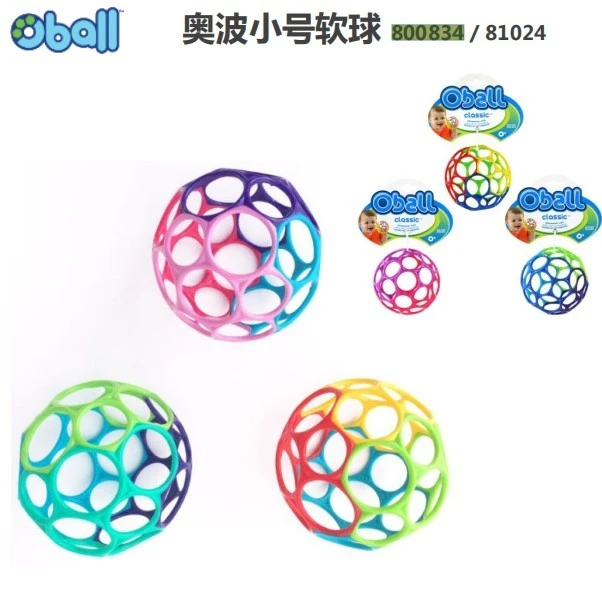 oball  奥波小号软球 粉蓝色 833108 蓝绿色 833107儿童玩具