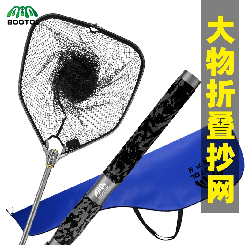 BOOTOL大物抄网巨物大青鱼鲟折叠涂胶防挂速干防臭加深铝合金带包