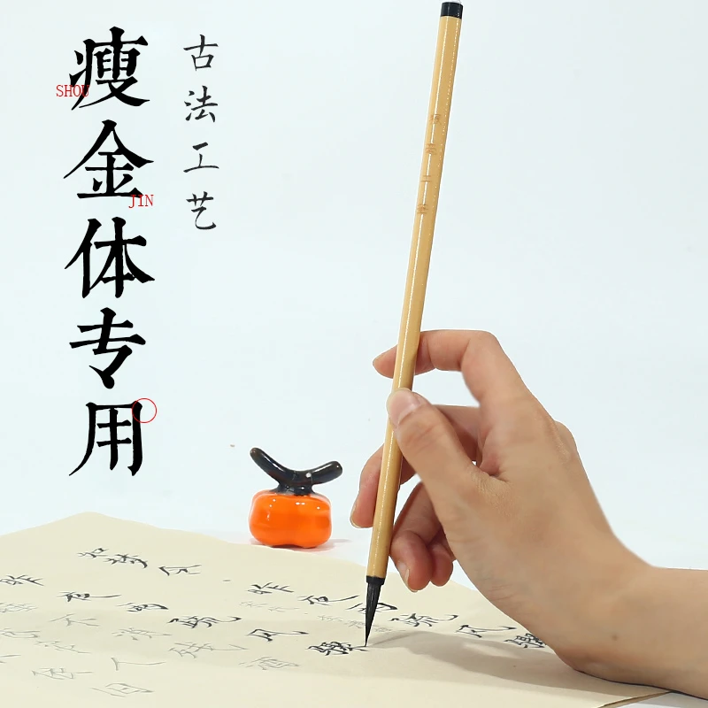 瘦金体毛笔专用瘦金勾线笔小楷狼毫细头笔勾线瘦金笔初学手工