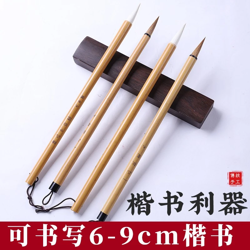 大楷6-9cm一品狼毫初学者练字书法国画精品楷书毛笔手工字体书写