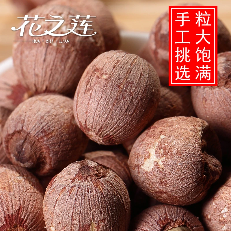 花之莲带芯红莲子新货大粒500g有芯红皮莲子特产无硫湘潭莲子干货