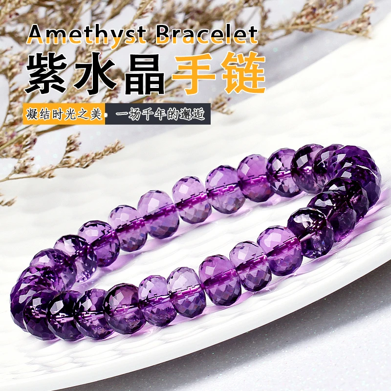 天然紫水晶刻面盘珠手链紫晶单圈手串女款算盘珠子时尚饰品友礼物