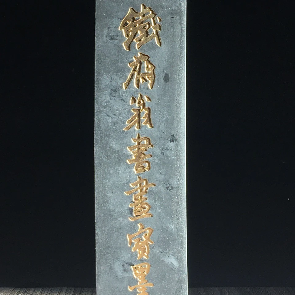 徽州老墨铁斋翁书画宝墨