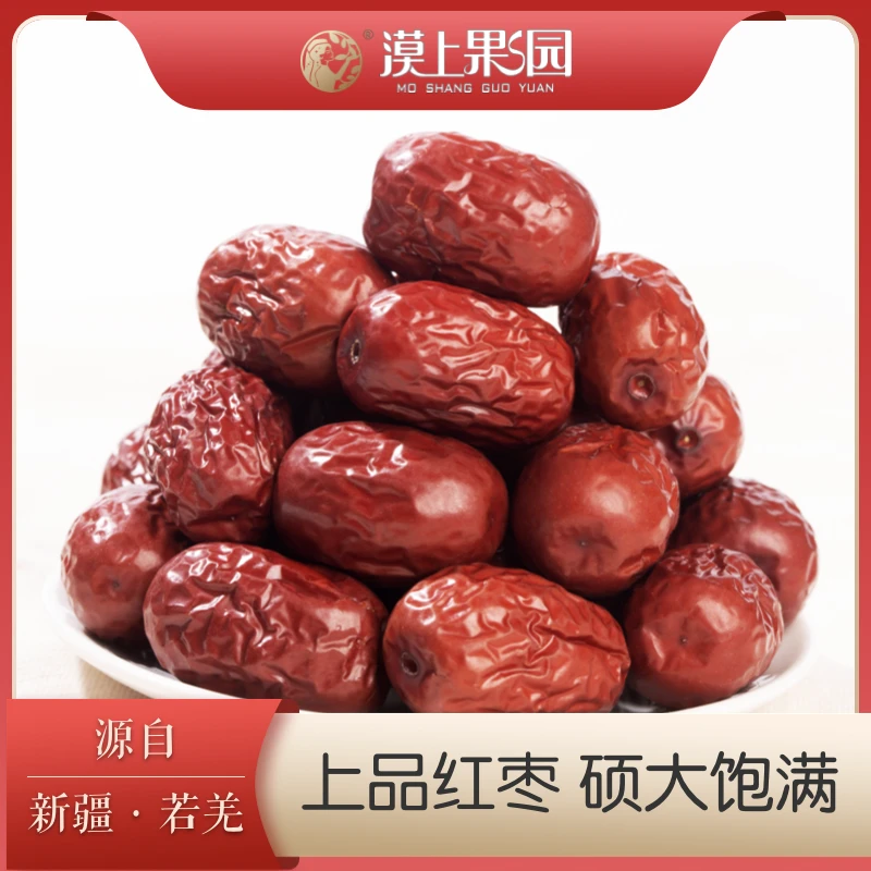 【疆果东送】新疆源头直供免洗若羌灰枣（特级）500g/袋 买一送一