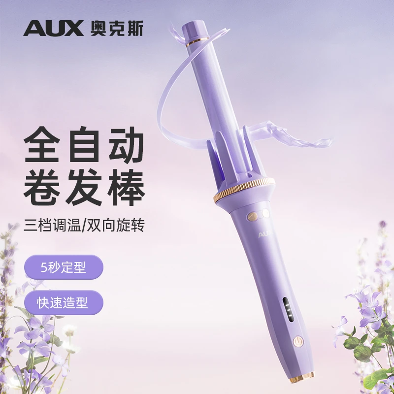 AUX/奥克斯全自动卷发棒韩式中卷波浪不卡发防烫持久旋转家用卷棒