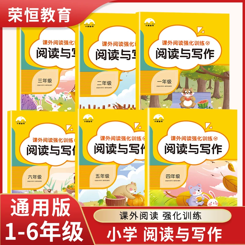 【课外阅读强化训练】人教版小学生阅读与写作课文分类专项训练fl