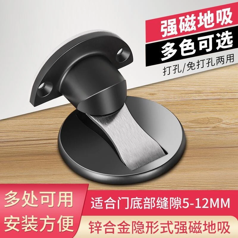 地吸免打孔新款地吸防撞门挡隐形吸门器卧室门强磁性家用静音门碰