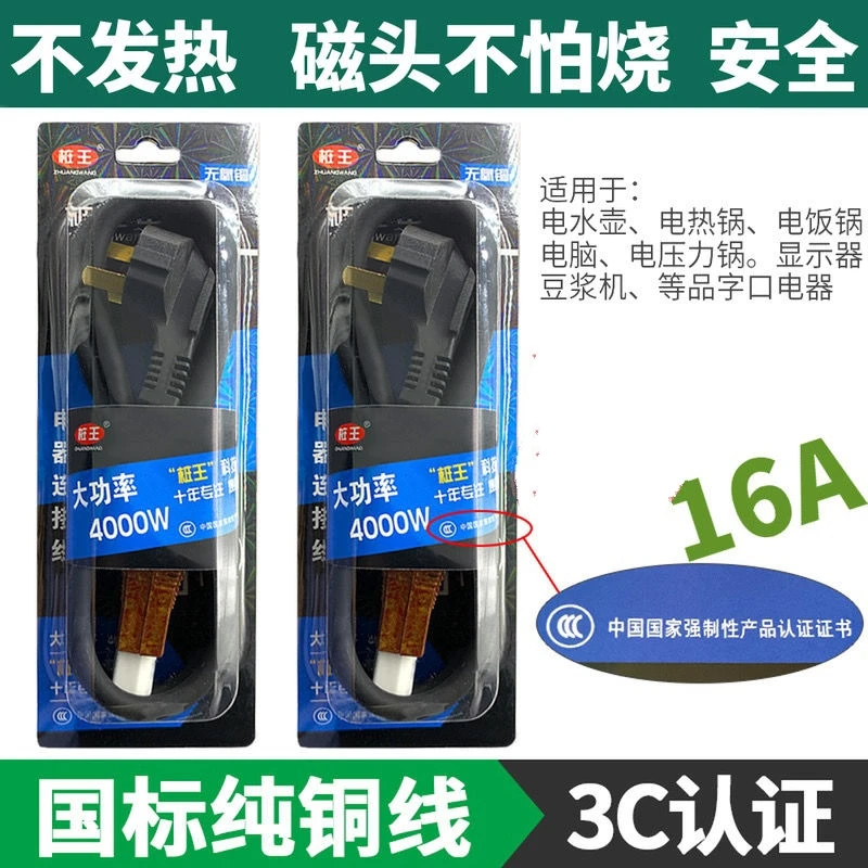 优质电饭锅通用电源线三孔品字大功率电热锅电炒锅水壶三插连接线