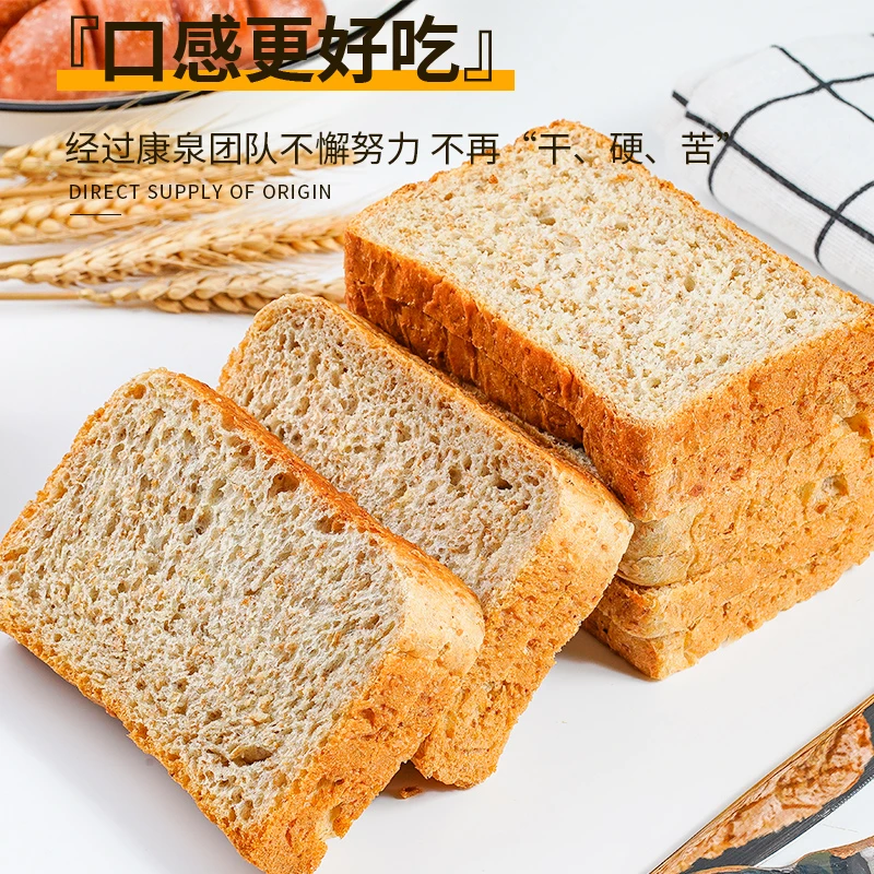 无蔗糖0脂全麦吐司面包50g/袋