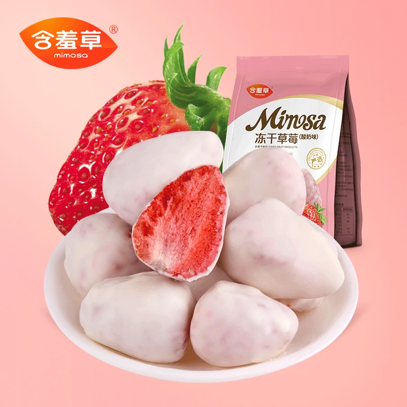 MIMOSA/含羞草含羞草 草莓冻干52g*1包 休闲小零食 草莓脆【ZB】