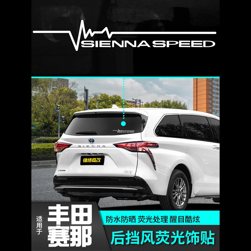 适用丰田格瑞维亚赛那车身标贴尾窗门改装饰专用品塞纳配件升级